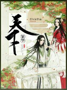 森系丛林